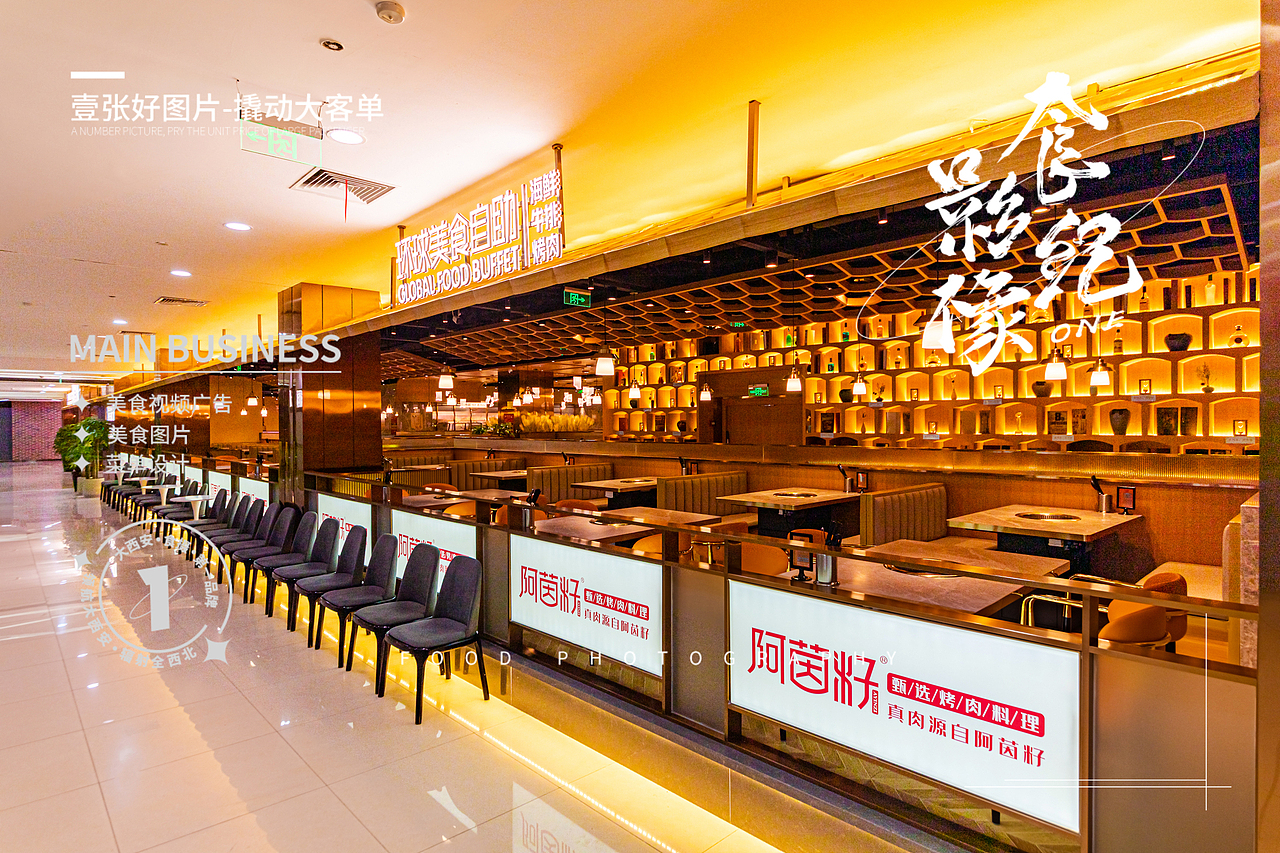 自助餐环境、柜台拍摄#西安美食摄影