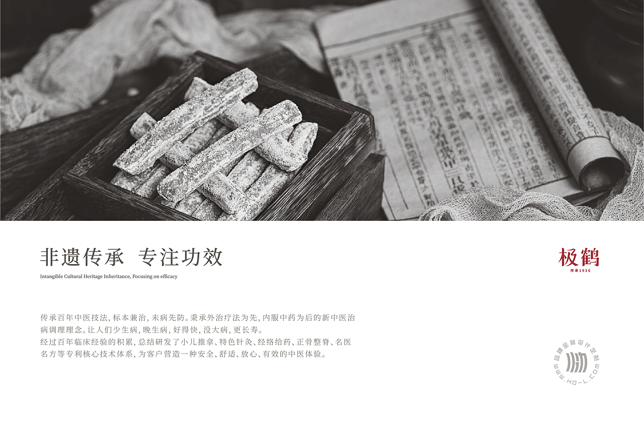 火力创新+极鹤=非遗传承·专注功效(图ZMzExNzU3MTEy) - 品牌 - 站酷设计师火力原创素材 - 站酷ZCOOL