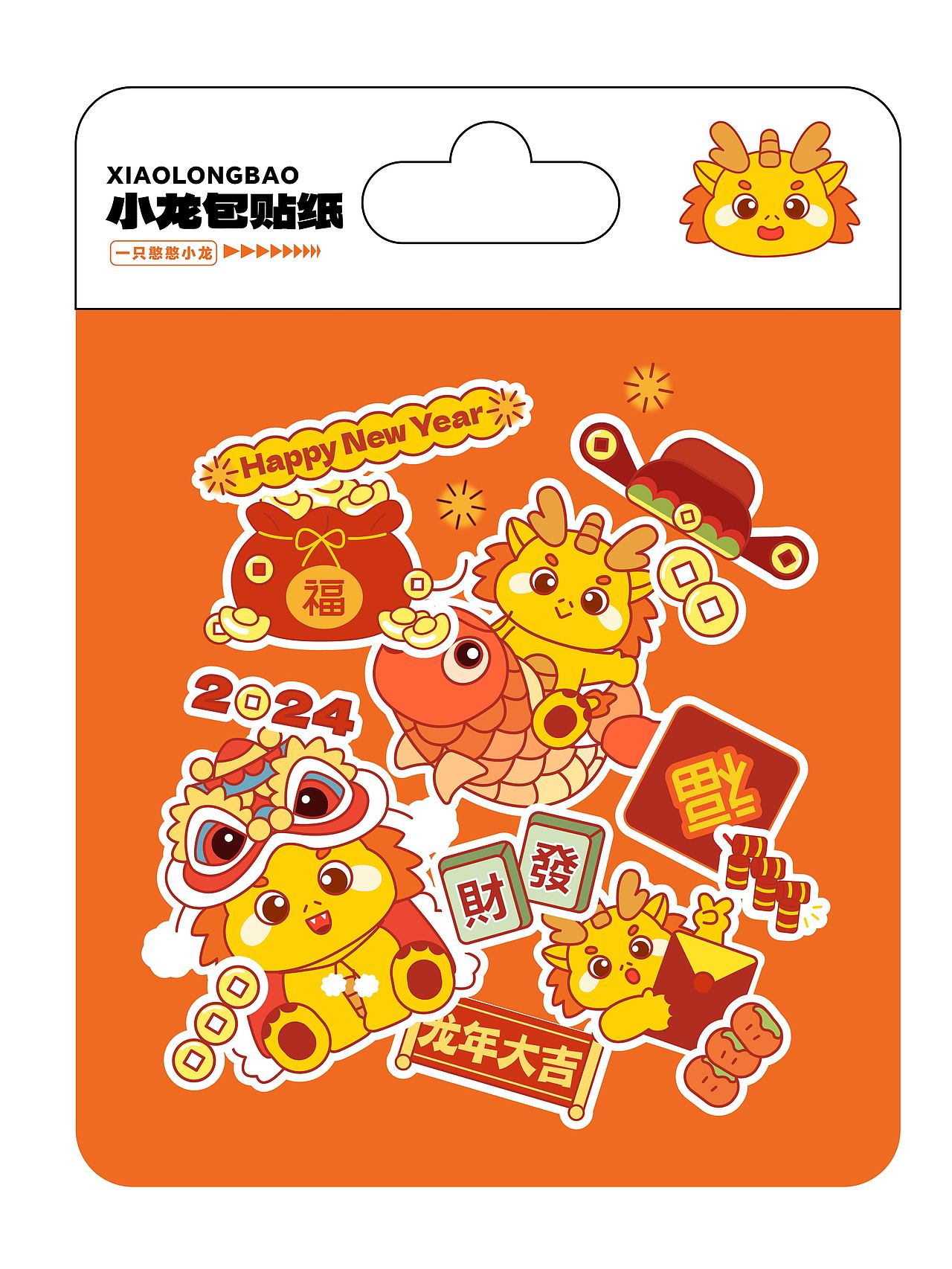 小龙包｜2024龙年IP（图ZMzU0MTQ2Mzgw） - 商业插画 - 站酷设计师鲍鲍Boddy原创素材 - 站酷ZCOOL