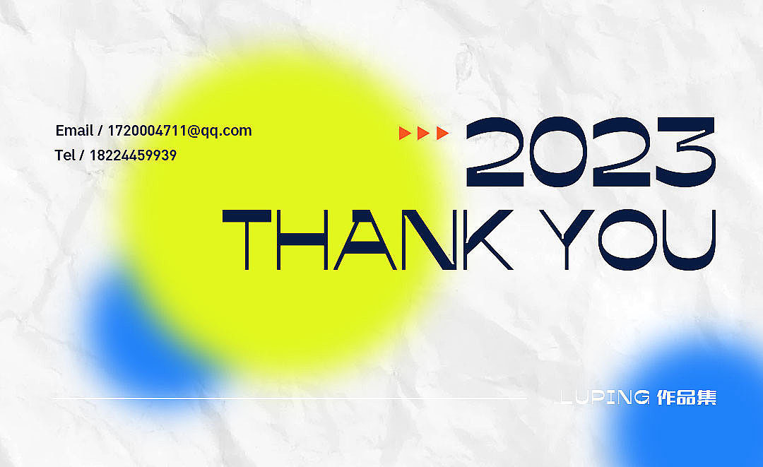 回首2023（图ZMzYxMTE3NTAw） - 品牌 - 站酷设计师拾贰分快乐原创素材 - 站酷ZCOOL