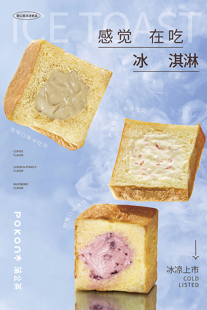饮品 饮料 冰吐司 盒子蛋糕拍摄丨产品静物摄影（图ZMzE2NjIwODk2） - 产品摄影 - 站酷设计师摄影师MAX原创素材 - 站酷ZCOOL