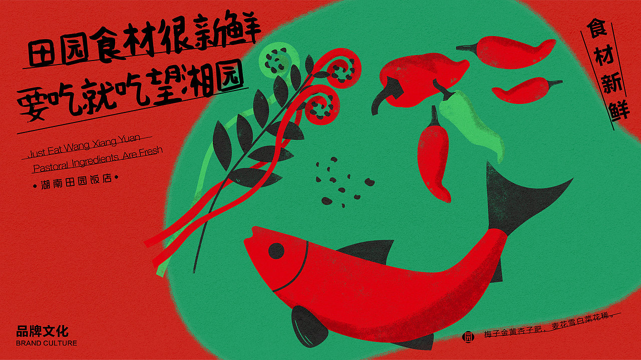 底气策划全案案例—望湘园·又一村（图ZMzI2NjMxODU2） - 品牌 - 站酷设计师底气策划原创素材 - 站酷ZCOOL