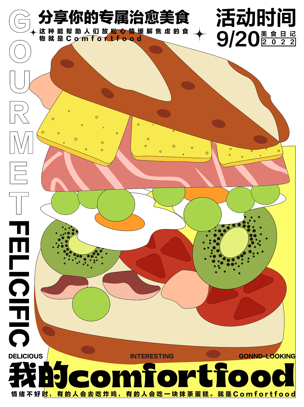 海报创作（图ZMzIwNzY4NjUy） - 海报 - 站酷设计师阿竹zzou原创素材 - 站酷ZCOOL