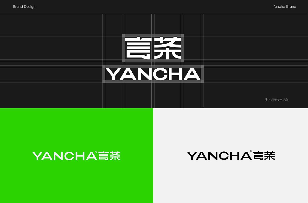 言茶YANCHA | 茶饮品牌设计