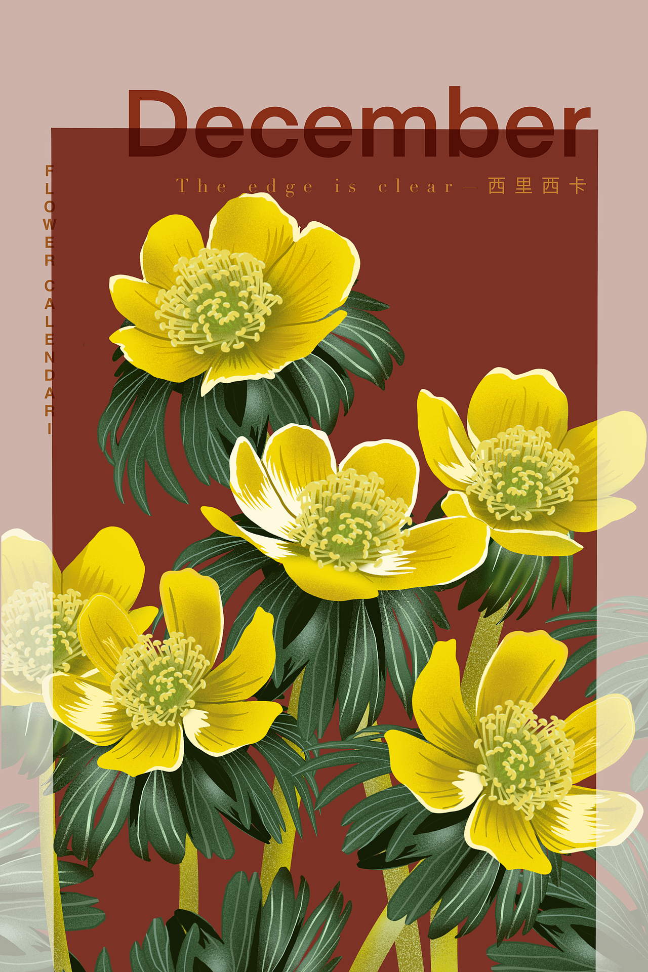 扁平风花卉插画十二月台历