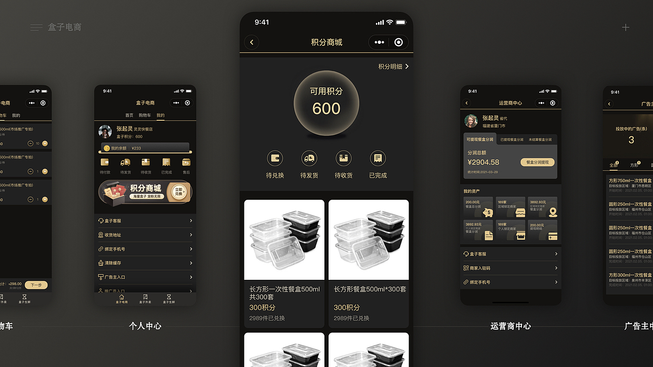 盒子-电商交易平台（图ZMzA4MTg2NjI4） - APP界面 - 站酷设计师年年黏原创素材 - 站酷ZCOOL