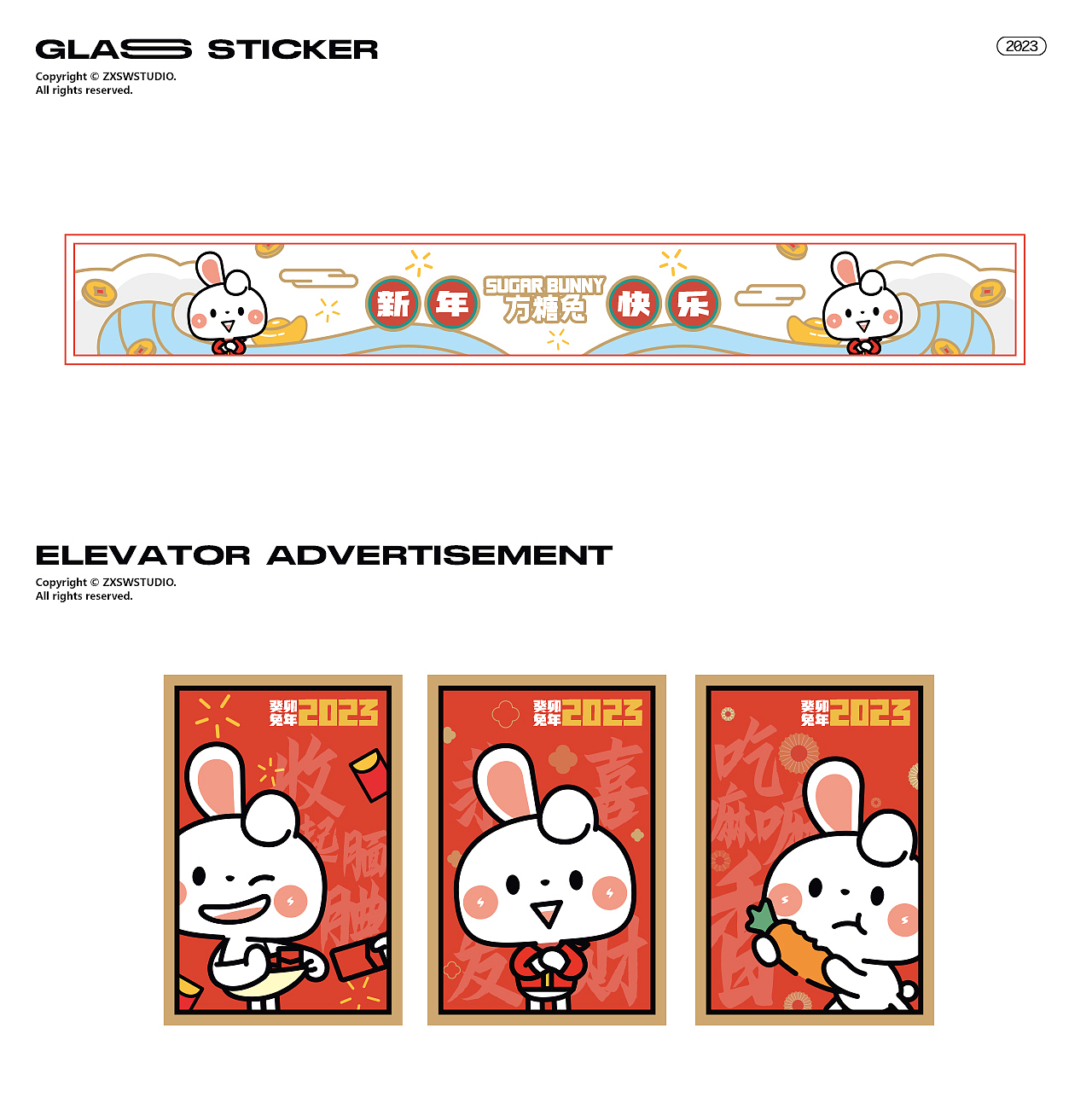 方糖兔 | 兔年潮玩IP形象