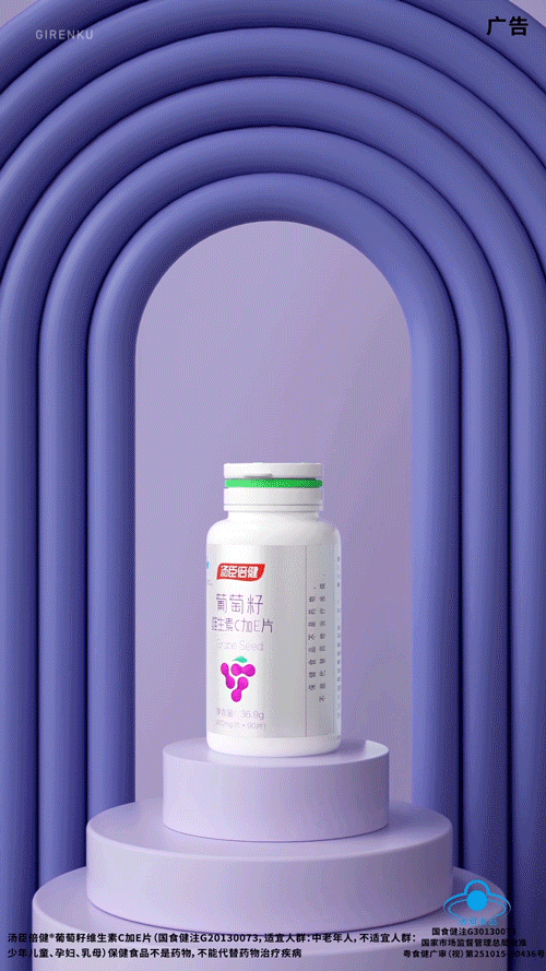 【巨人谷制作 | 汤臣倍健产品展示集B】—大视觉动效