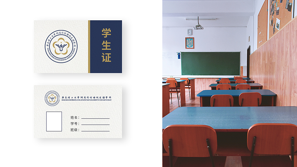 华理梅陇实验学校LOGO设计提案（图ZMzU0NDMxMDky） - Logo - 站酷设计师乔言韶原创素材 - 站酷ZCOOL