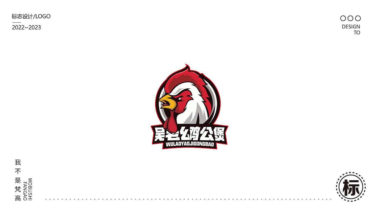 餐饮logo肖像动物logo熊猫猴子logo鸡狗logo兔子猪logo（图ZMzM0MDEzODY0） - Logo - 站酷设计师我不是梵高1997原创素材 - 站酷ZCOOL