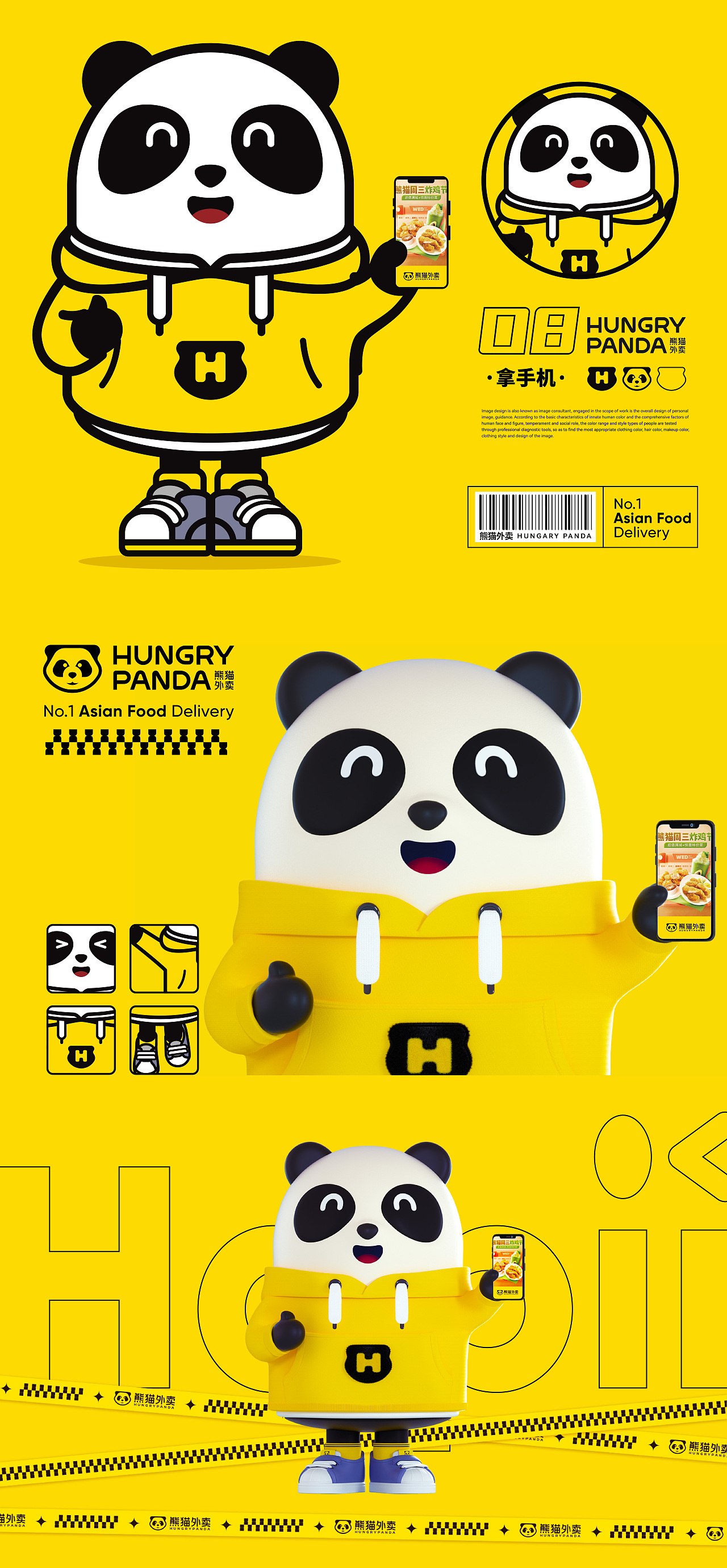 熊猫外卖IP设计（图ZMzM1NjU5NTc2） - IP形象 - 站酷设计师朝鹿文化品牌设计原创素材 - 站酷ZCOOL