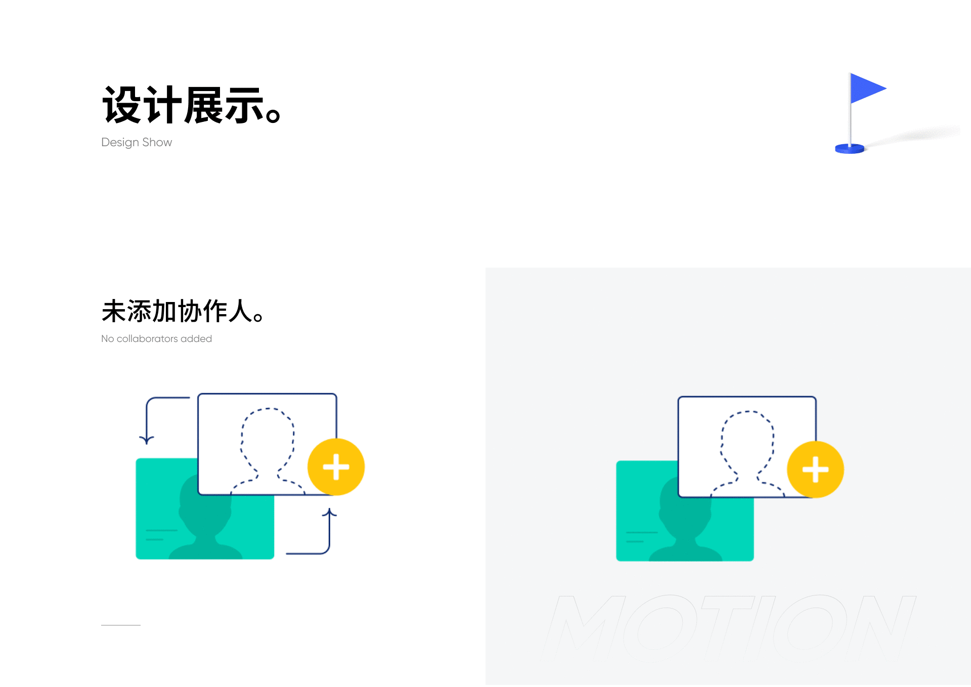 空状态插画设计-飞书（图ZMzAwNDc5NTI0） - 其他UI - 站酷设计师阿睿ARUI原创素材 - 站酷ZCOOL