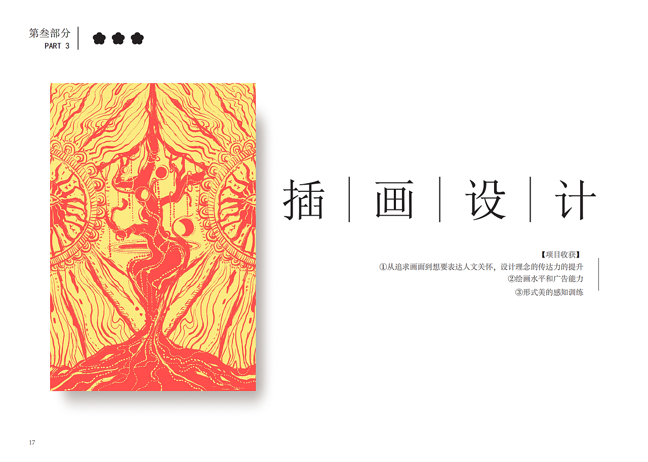 本科四年的一些集合（图ZMzM5NDcwNTE2） - 书籍/画册 - 站酷设计师WelL伟儿原创素材 - 站酷ZCOOL