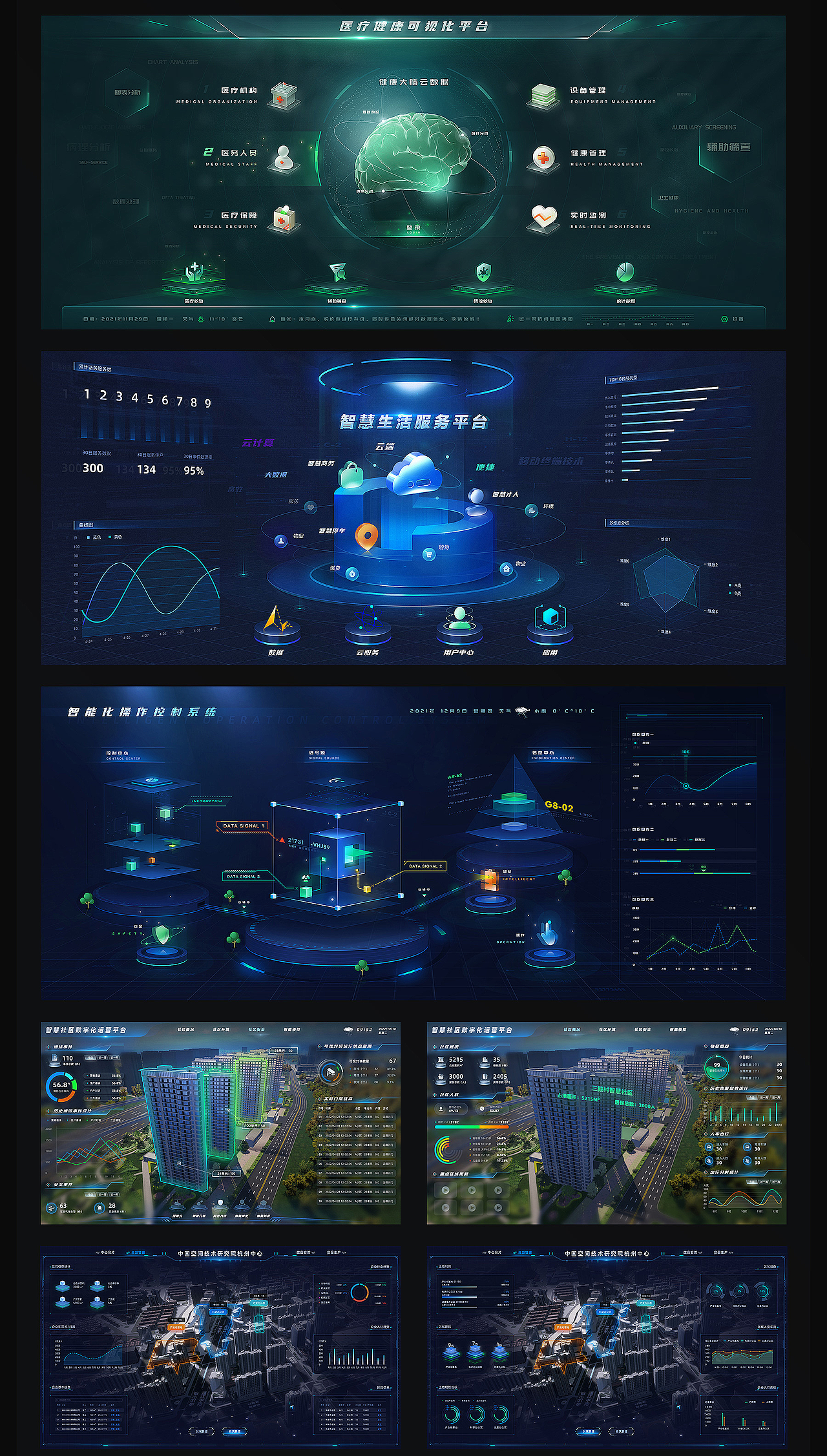 2022灰大设计团队作品集展示(一)