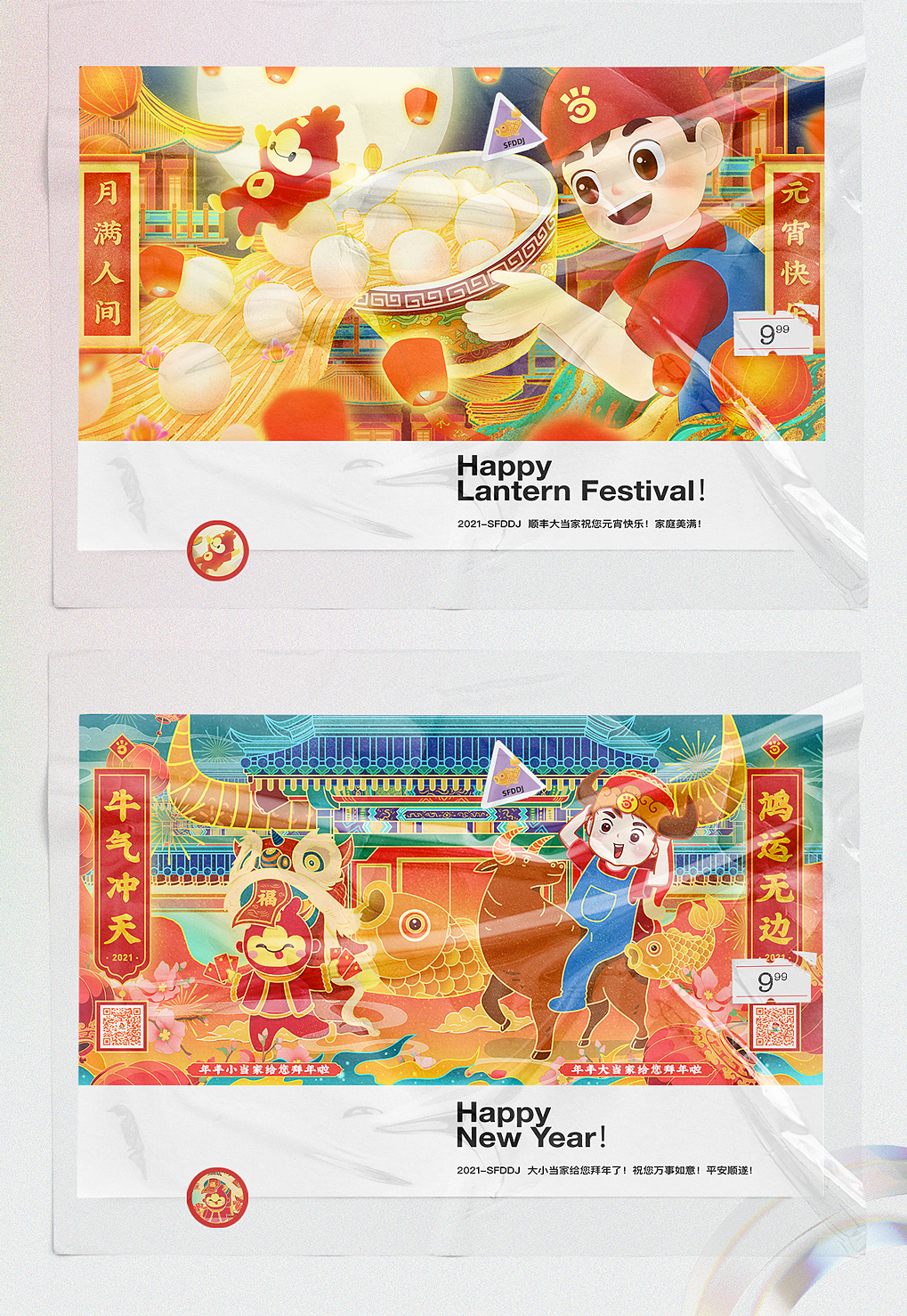 2023 个人作品集