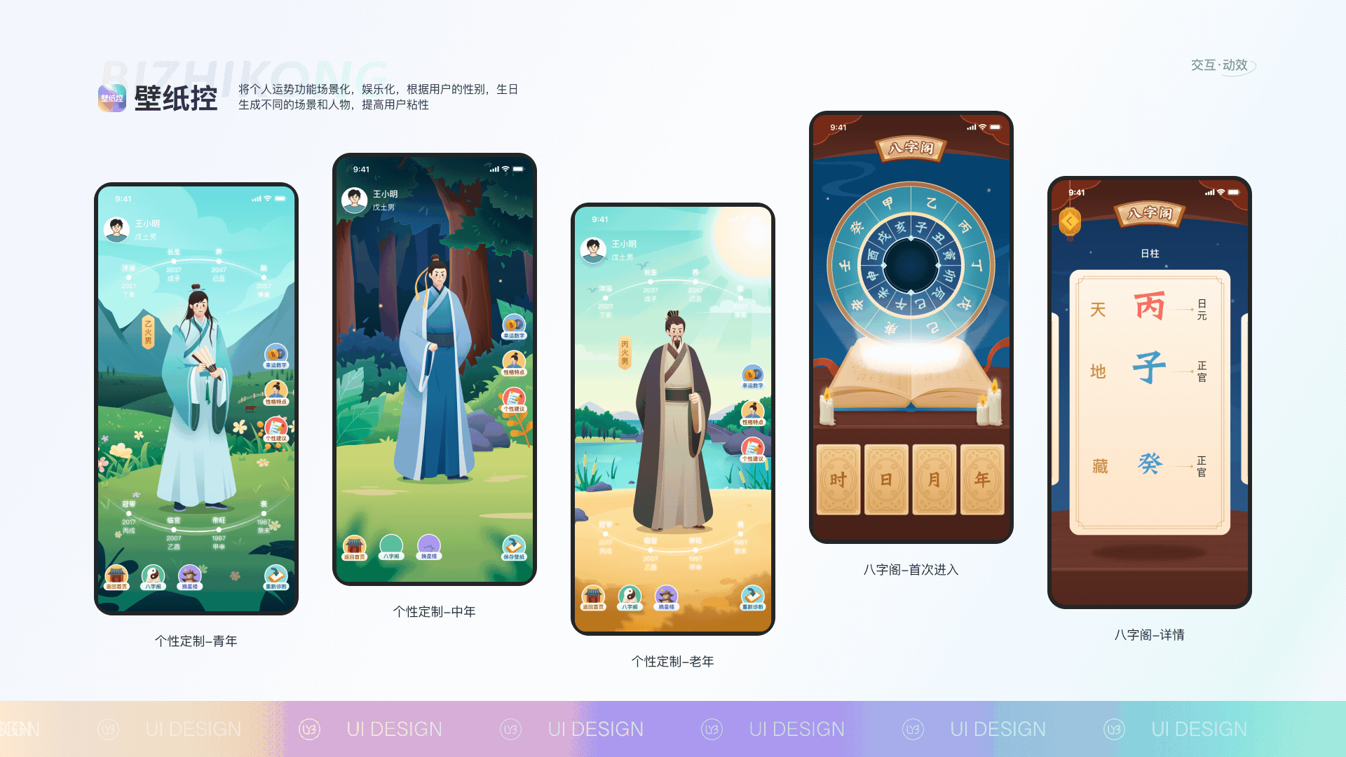 项目作品集（图ZMzEzOTMxNjAw） - APP界面 - 站酷设计师有个毛阿原创素材 - 站酷ZCOOL