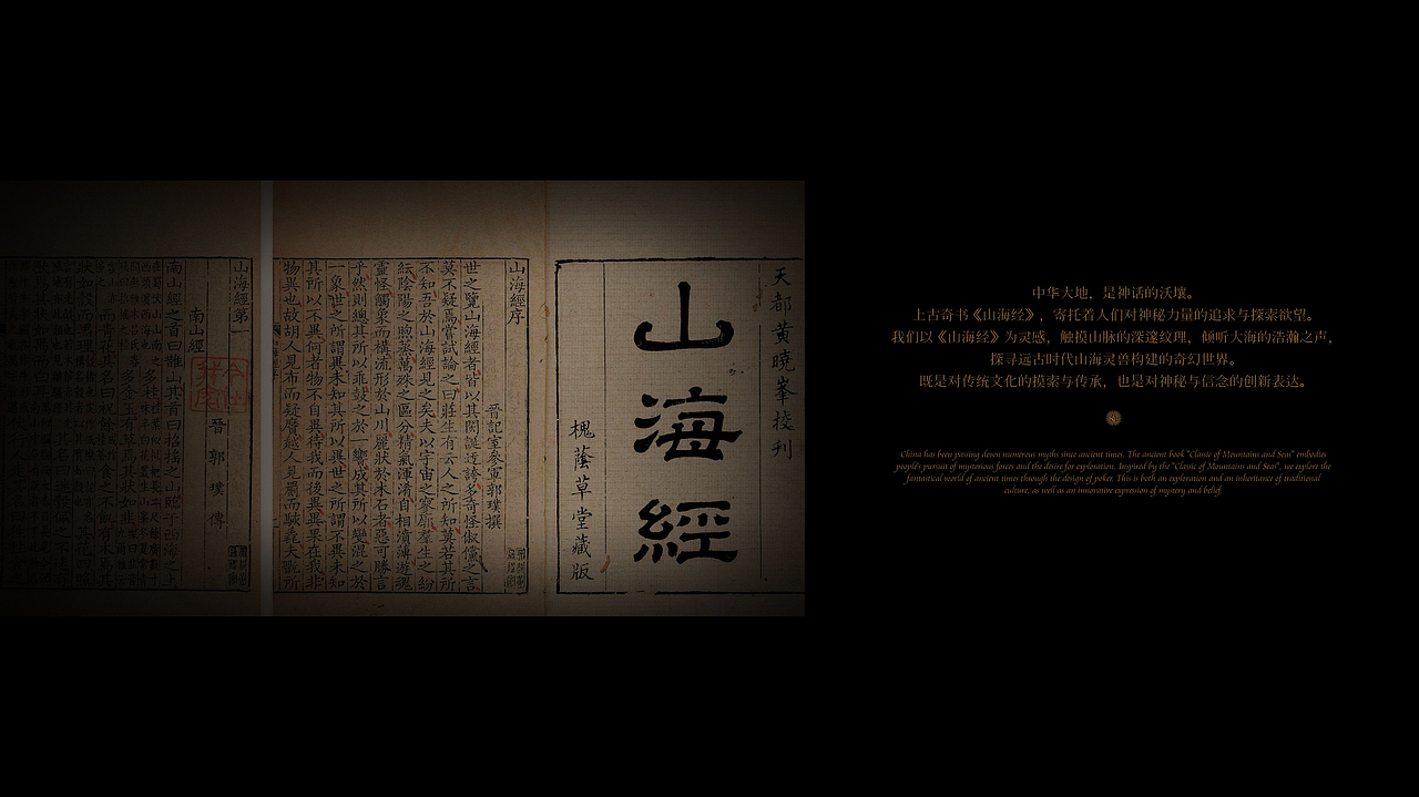 山海经主题掼蛋纸牌(图ZMzYxNjQ1Mjg0) - 包装 - 站酷设计师冷房子一陈波原创素材 - 站酷ZCOOL