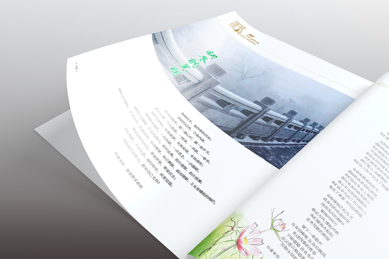 品述文化 |2017年纺织企业内刊| 企业宣传册（图ZMzY1NTc1NTI0） - 书籍/画册 - 站酷设计师德州摄影设计基地原创素材 - 站酷ZCOOL