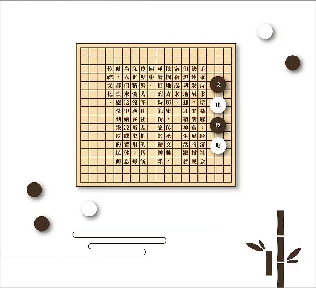 宦塘村文化礼堂设计