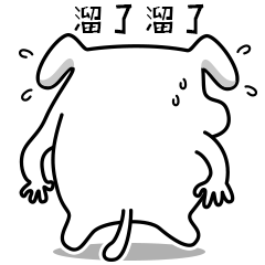 用最认真的态度，说最敷衍的话——敷衍狗（图ZMzExNDY3MDg4） - 网络表情 - 站酷设计师喂了个铭原创素材 - 站酷ZCOOL