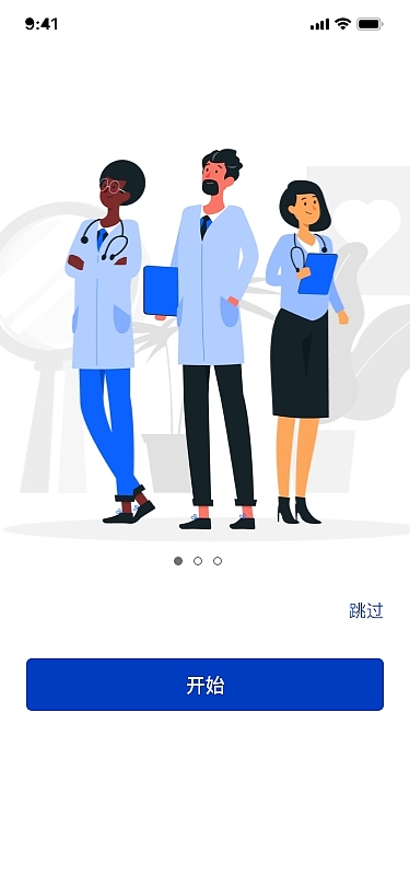 UI——医疗APP设计