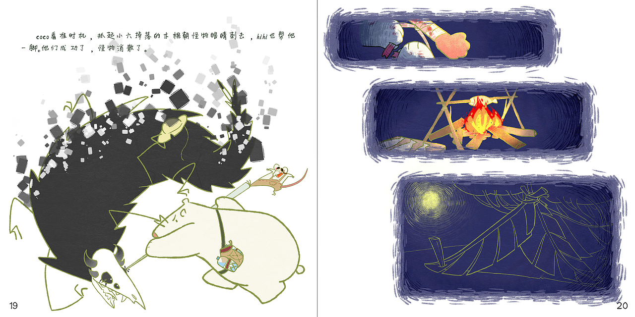 《要?不要?出去玩?》-个人毕设展示~❀