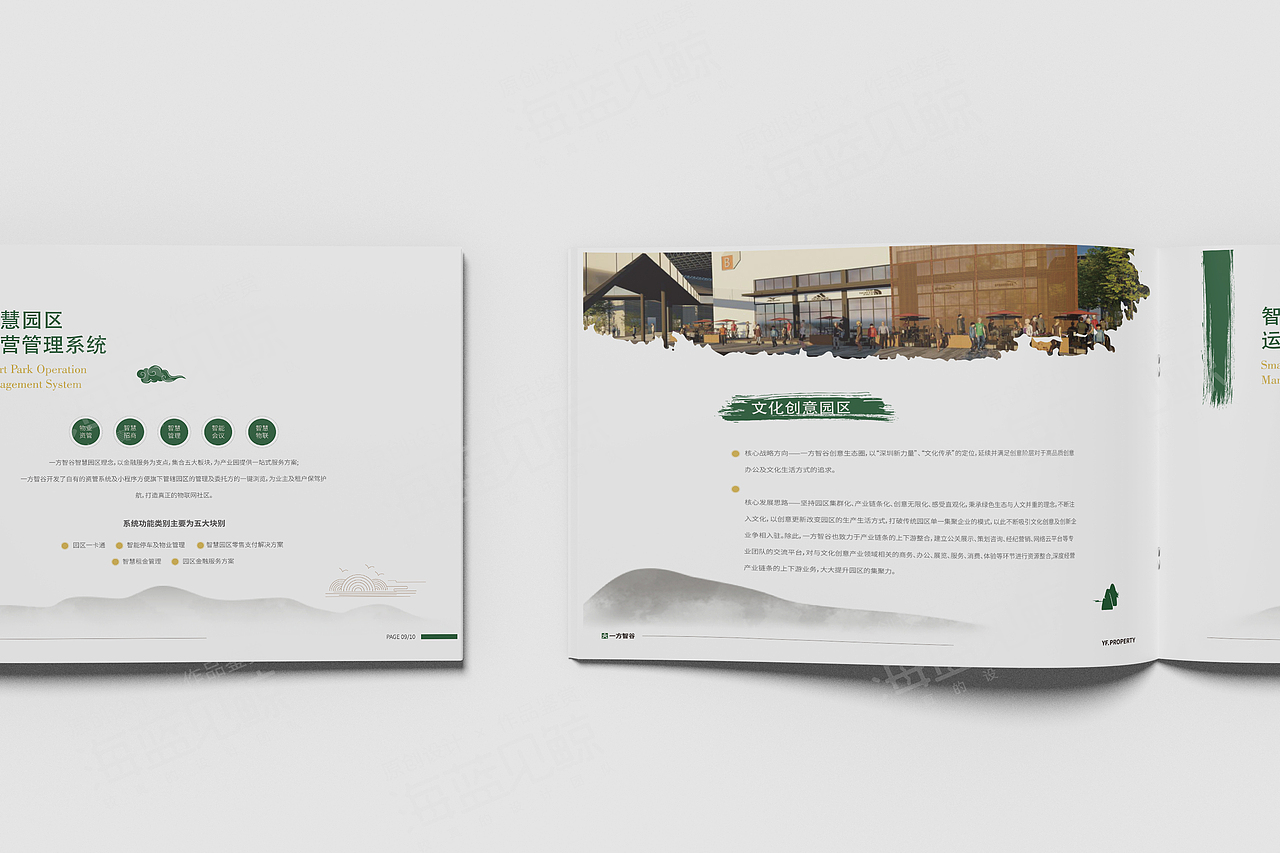智慧产业园画册、PPT（图ZMzA1NjU2NTk2） - 书籍/画册 - 站酷设计师海蓝见鲸品牌设计原创素材 - 站酷ZCOOL