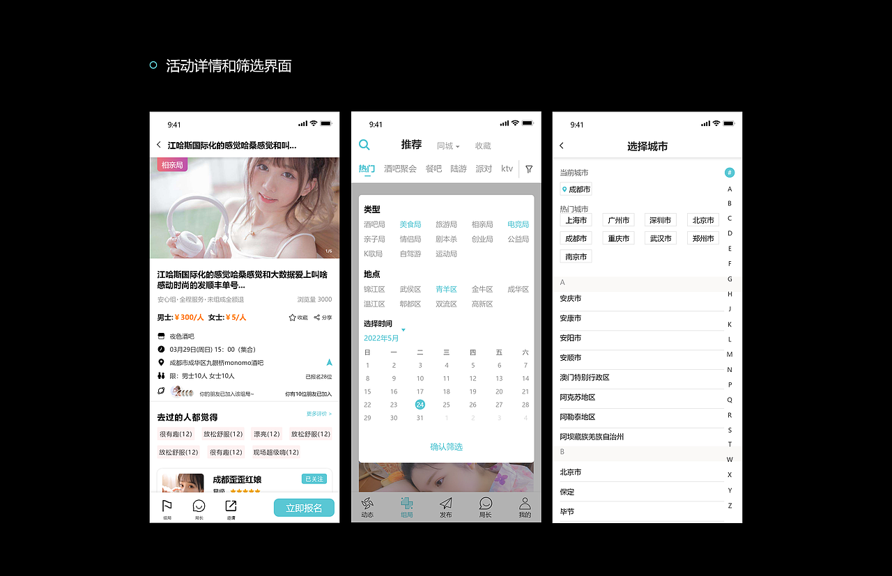 局多多APP 项目整理