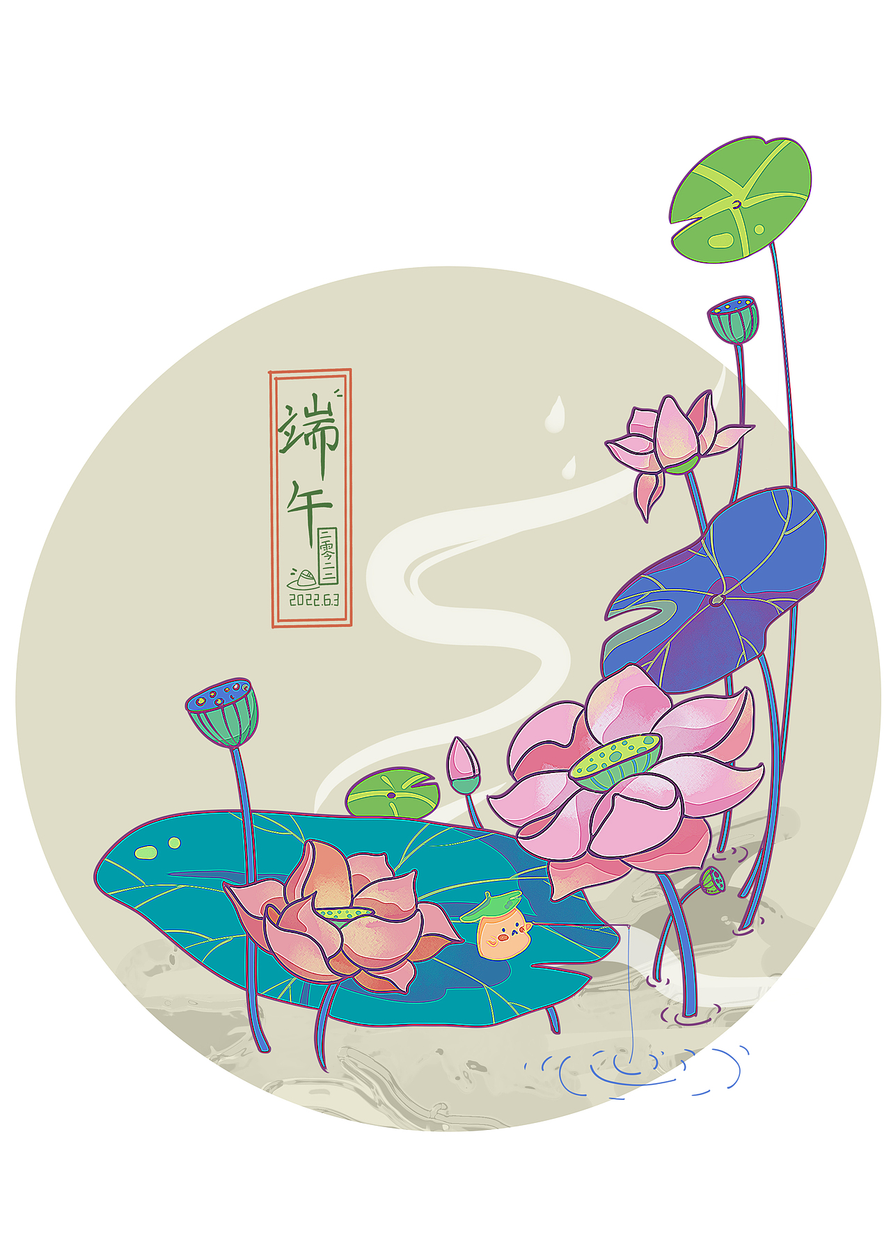 端午安康（图ZMzAzNTAyMDgw） - 商业插画 - 站酷设计师花生爱自由原创素材 - 站酷ZCOOL