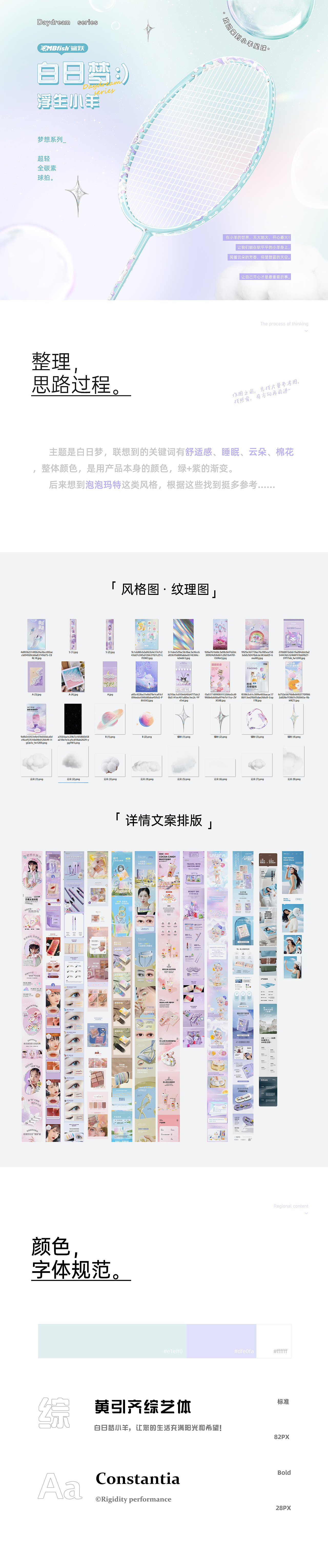 羽毛球拍详情页X2/国风/渐变紫（图ZMzU4NjIzMTA0） - 电商 - 站酷设计师你也是花木兰吗原创素材 - 站酷ZCOOL