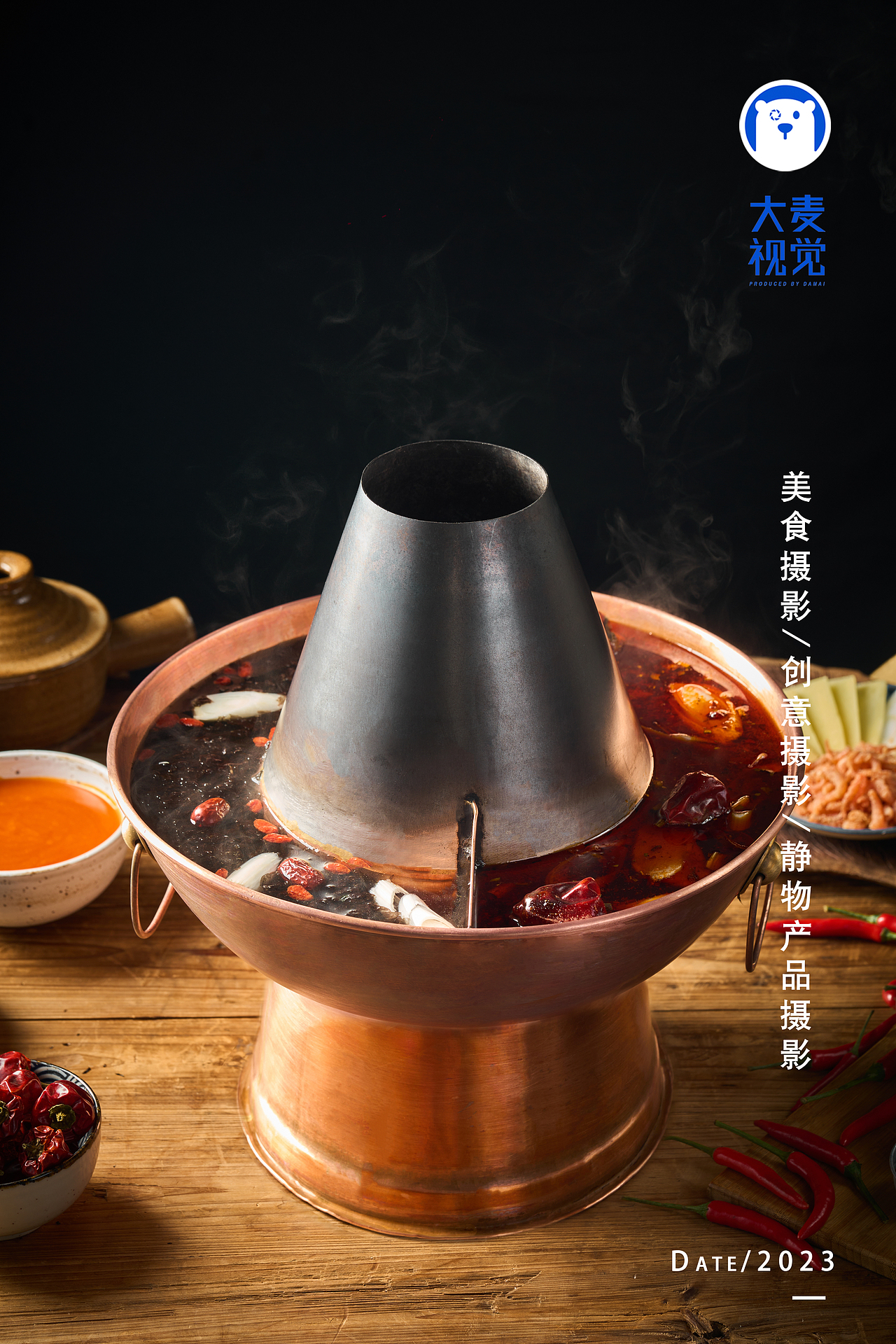 大麦案例【惦记里铜锅涮肉】美食摄影,专业设备拍摄