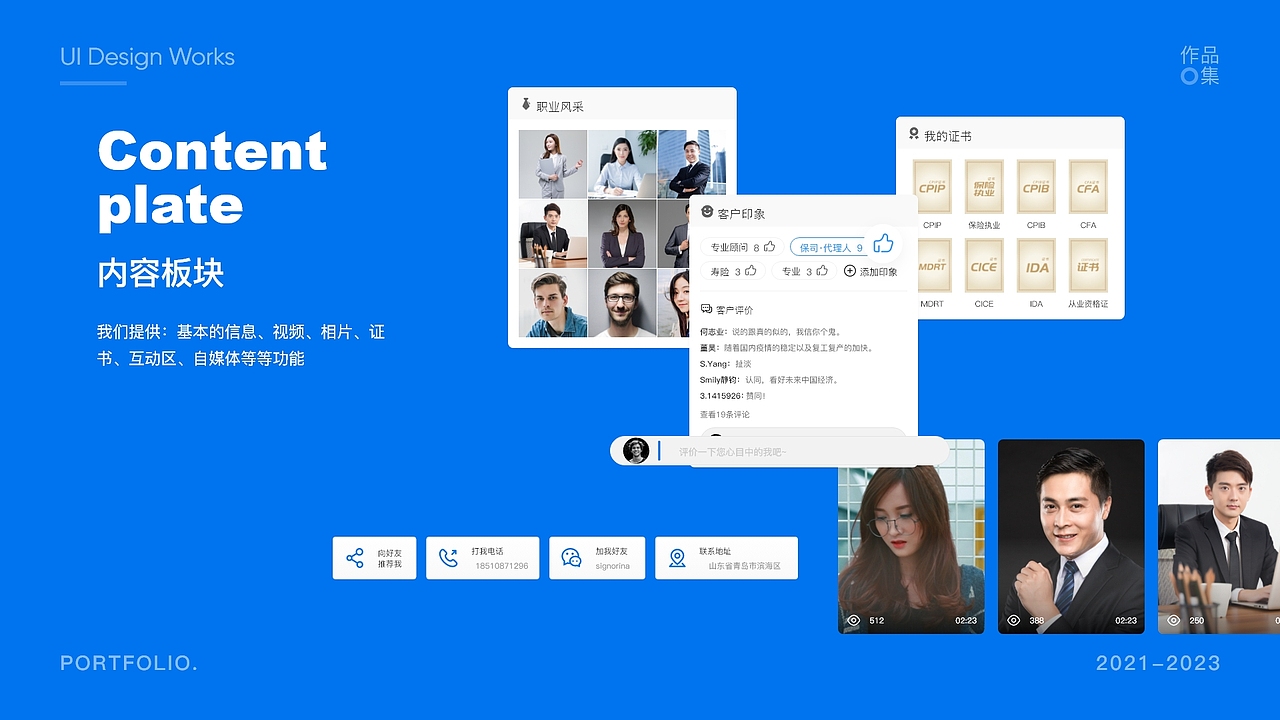 2024年原创UI界面设计求职面试作品集模板参考（图ZMzU3MDgyNzgw） - APP界面 - 站酷设计师星辰巴比原创素材 - 站酷ZCOOL