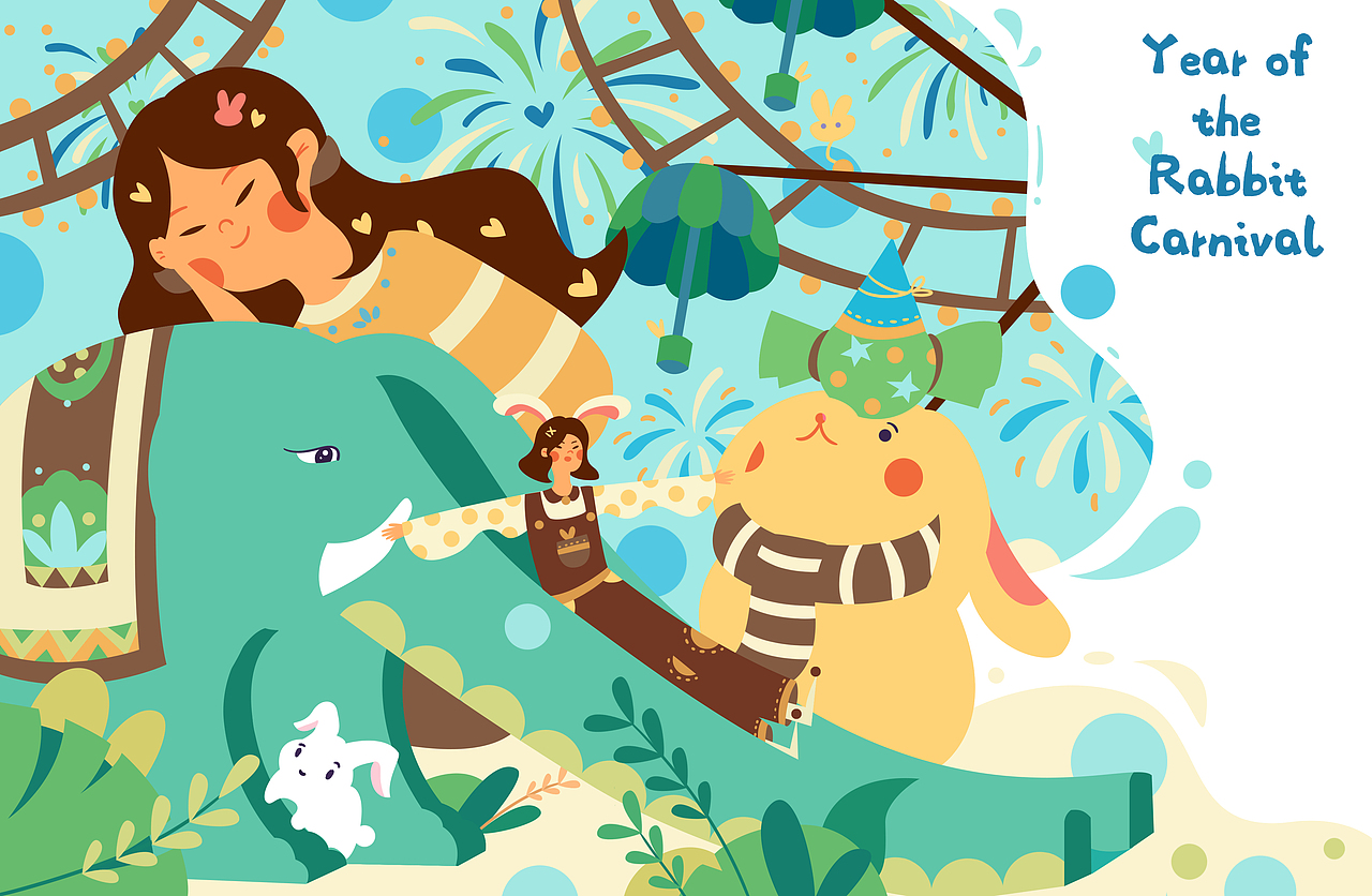 兔年狂欢