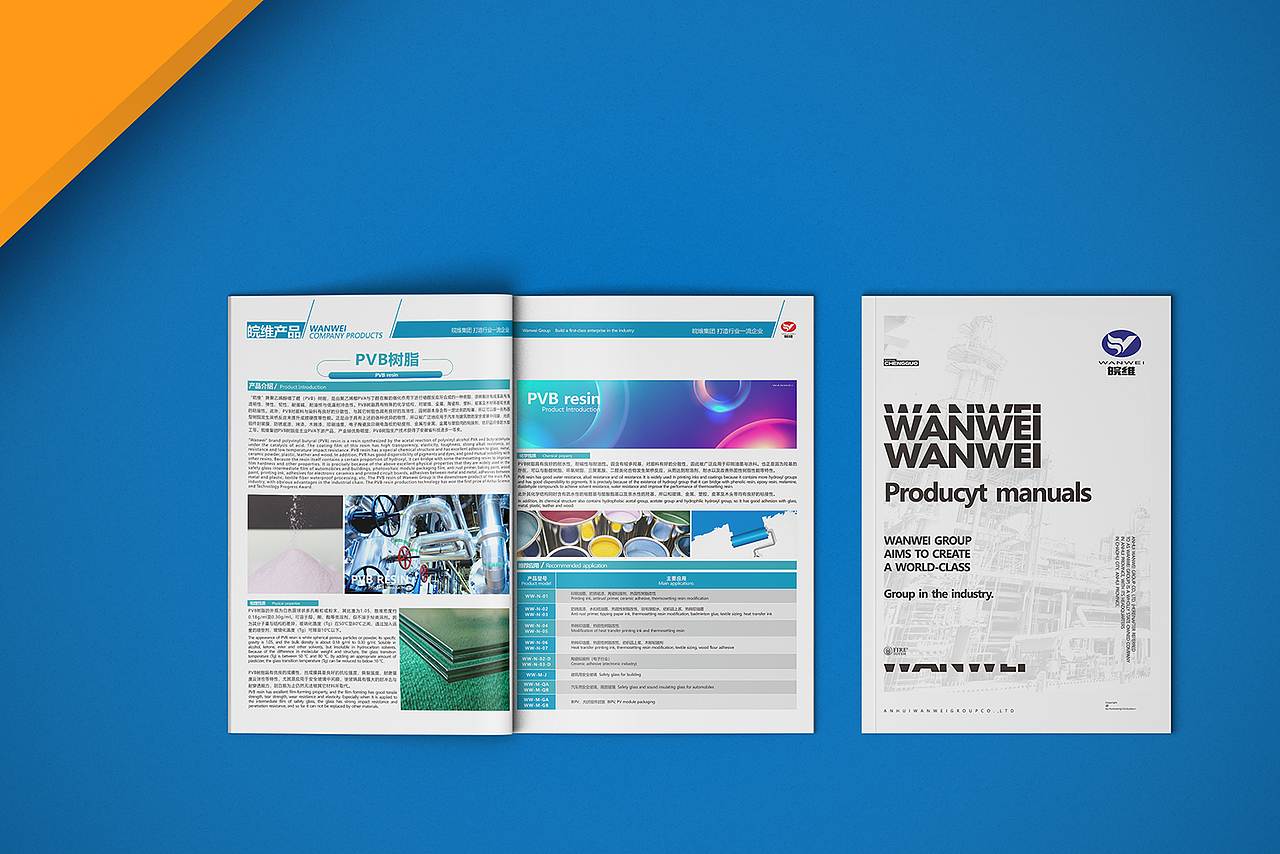 呈果(合肥)品牌 X 安徽皖维集团(WANWEI)