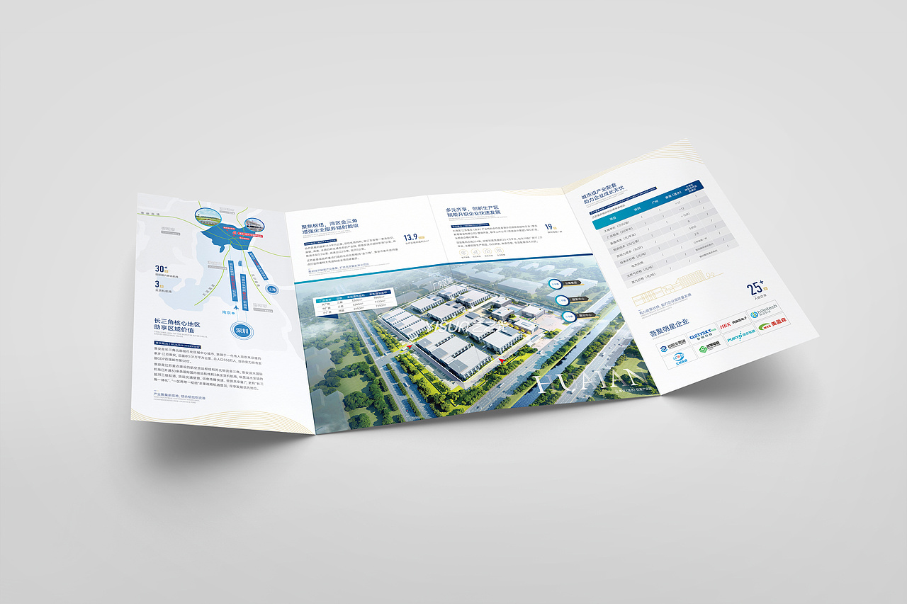 江苏淮安I折页设计I招商折页I原创定制I艺之光设计