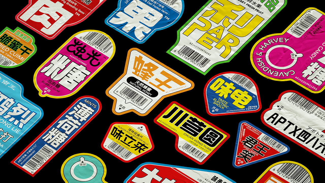 新概念复古标签
标签贴纸设计Label Sticker Design - #10~29<br><br>以“汉字”作为图形，以最直接的方式表达信息。摒弃其它装饰元素，将“汉字”图形化、装饰化、功能化，并融合80年代复古风格，创建一种既是过去也是未来的视觉风格。<br><br>______<br><br>字体：975 圆体、Aa厚底黑、LeeFont蒙黑体、阿里妈妈数黑体、标小智无界黑、OCR-B 10 Pitch BT、极影毁片荧圆、优设好身体、造字工房元黑体<br>艺术指导：psdoc烛光<br>平面设计：psdoc烛光、宵明<br>建模：psdoc烛光<br><br>© 西子西湖 ALL RIGHTS RESERVED