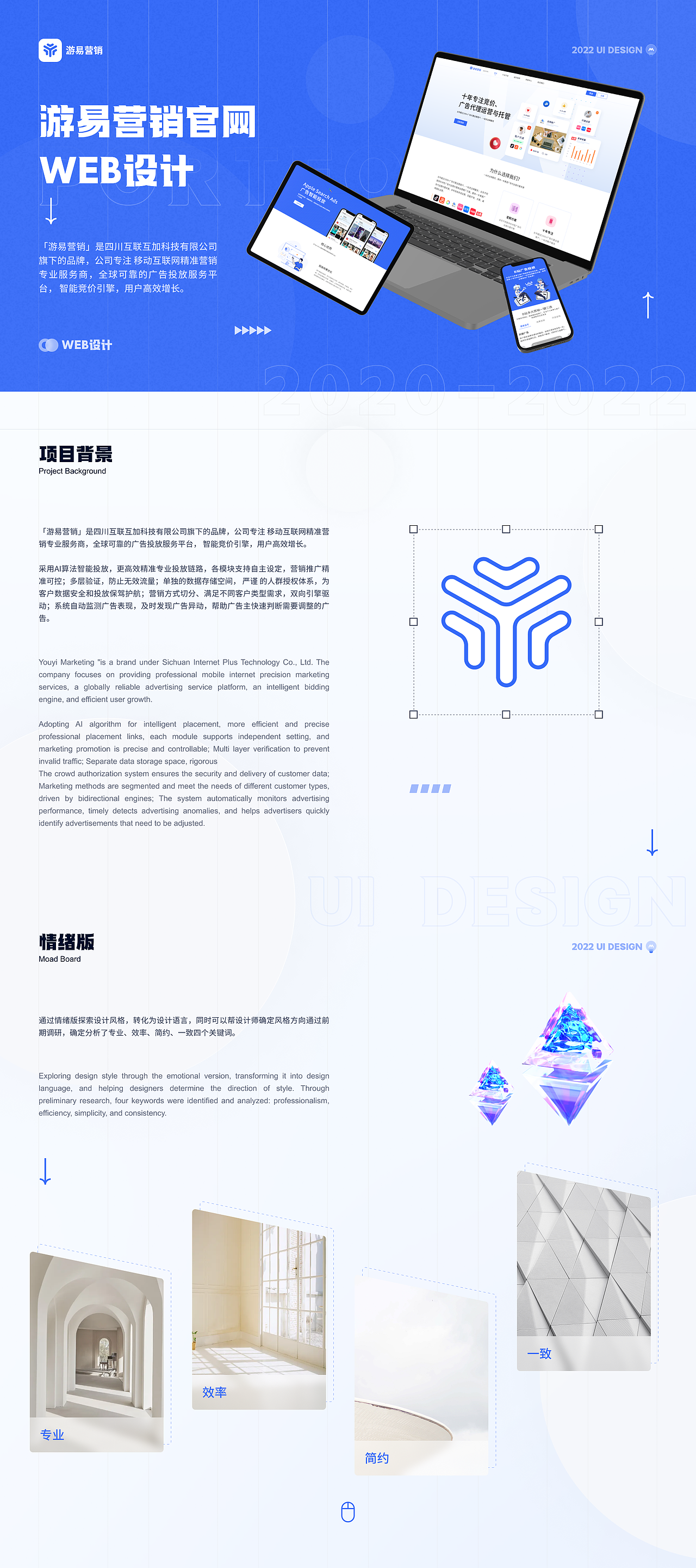 丨作品集丨B端项目作品