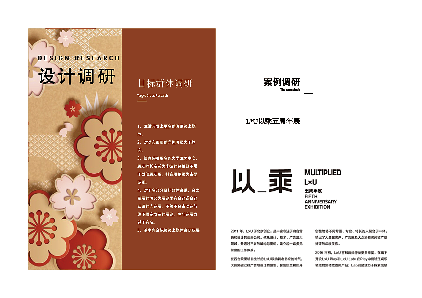 物悟合一海报设计