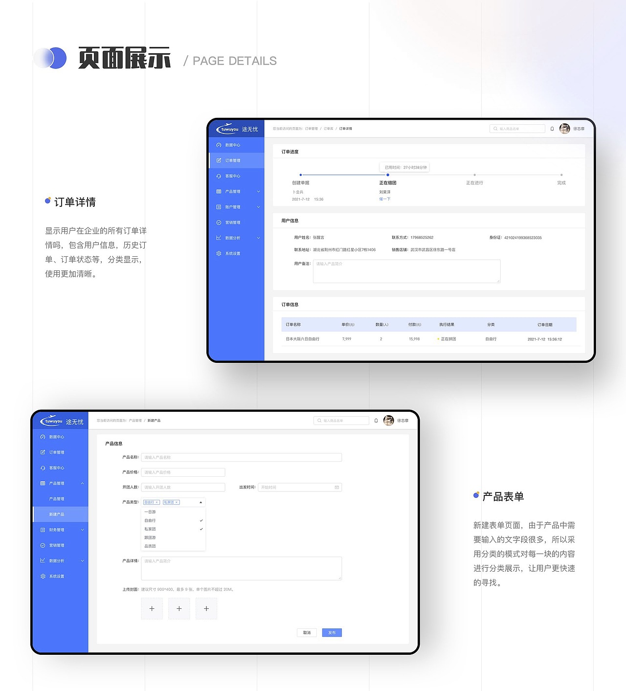 UI设计培训作品集学员作品展示（中）（图ZMzMwNjc3MzM2） - 软件界面 - 站酷设计师新像素UI教育原创素材 - 站酷ZCOOL