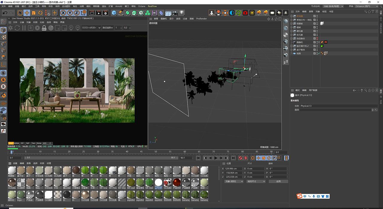 有我 You ni | 猫王原子小唱机