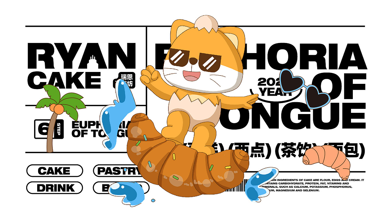 烘焙logo设计 烘焙品牌设计(图ZMzU0MTk4MDc2) - 包装 - 站酷设计师卡卡_Designer原创素材 - 站酷ZCOOL