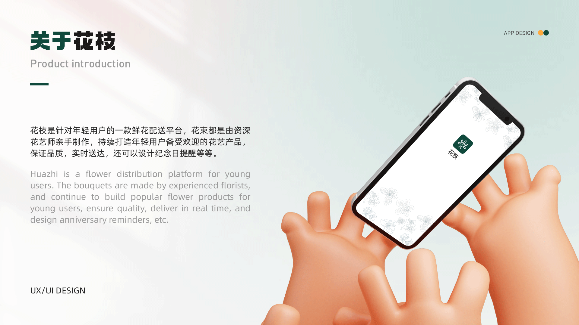 花枝-鲜花商城APP（图ZMzExMTc1ODk2） - APP界面 - 站酷设计师南山鹤丿原创素材 - 站酷ZCOOL