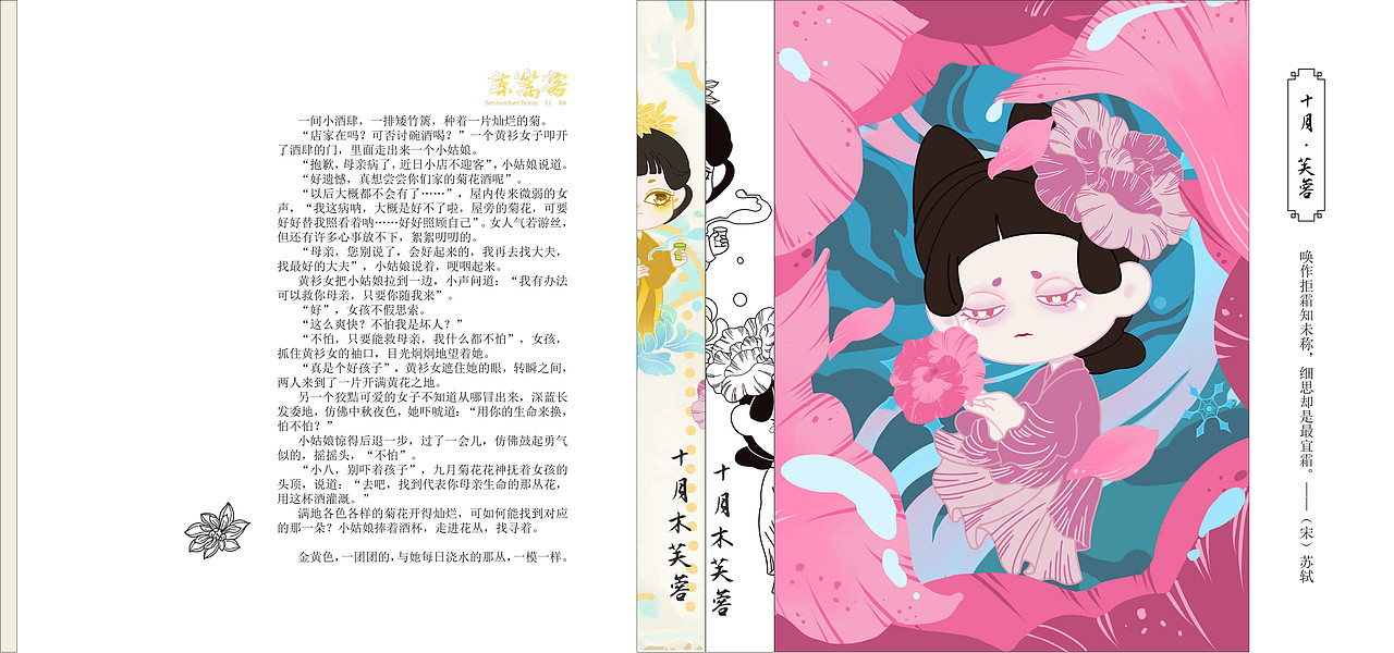 花·月令·十二月令花（图ZMzU5NDE0NDY4） - 创作习作 - 站酷设计师PlayComicAnny原创素材 - 站酷ZCOOL