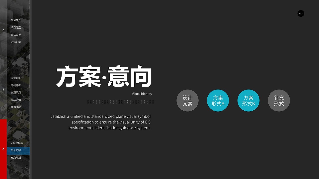 常州中以创新园导视标识设计