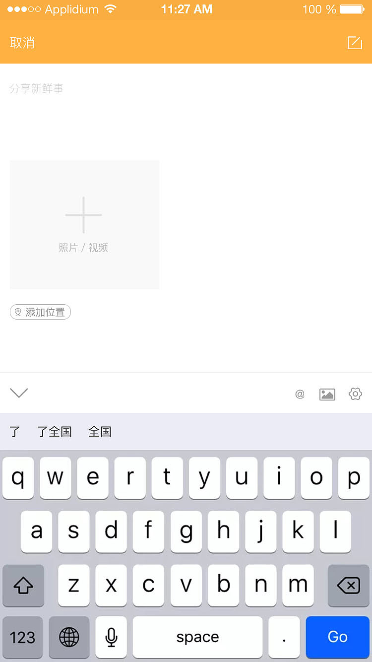 宝贝家园移动端APP界面以及原型图