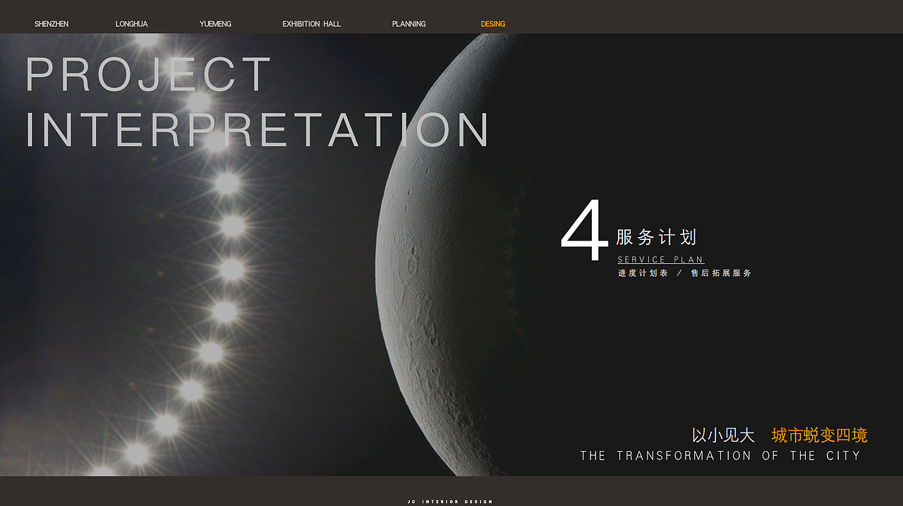 23年3月 规划馆 展厅设计提案（图ZMzQ0NTgzMzg4） - 商业空间设计 - 站酷设计师北魏原创素材 - 站酷ZCOOL