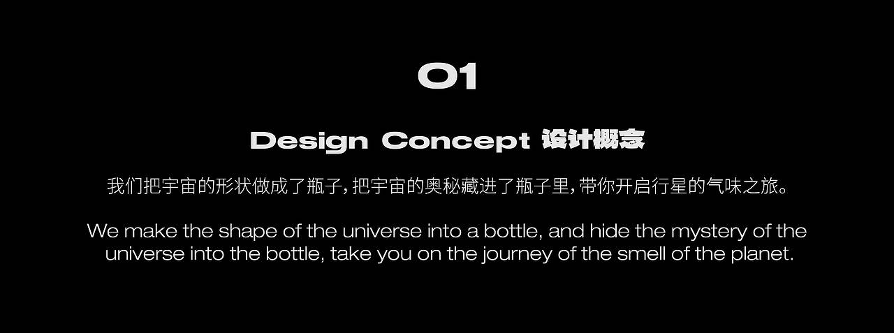 cosmos星云宇宙|男士香薰产品包装原创设计