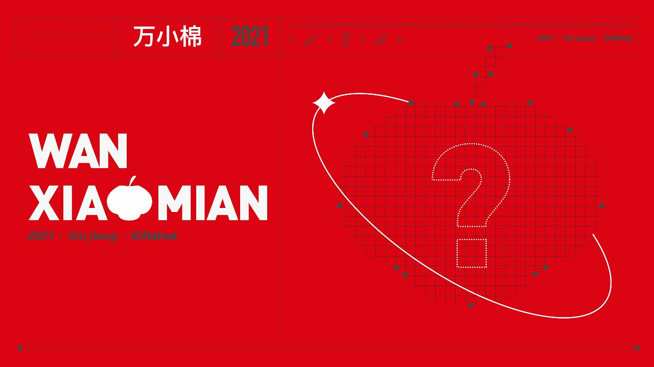 2021年新疆万科品牌IP形象提案（图ZMzI2Mzc0NzA4） - IP形象 - 站酷设计师Chei黒原创素材 - 站酷ZCOOL