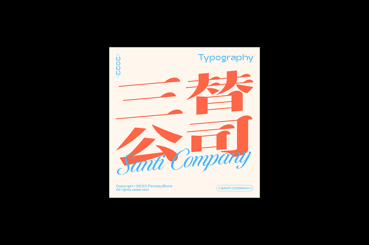 字形与版式设计 *Vol.3（图ZMzEwNDkyNzEy） - 字体/字形 - 站酷设计师一个易原创素材 - 站酷ZCOOL