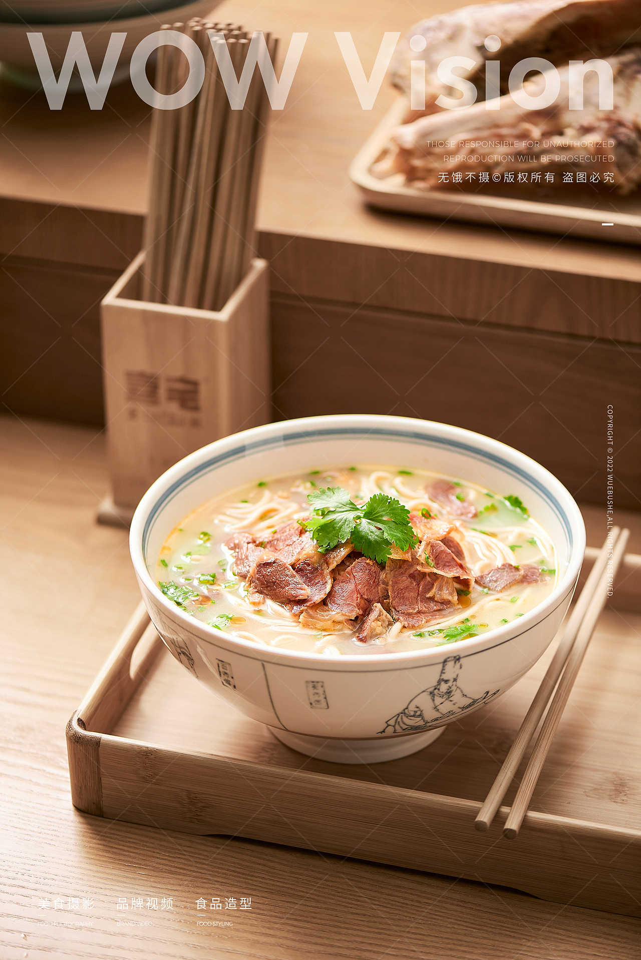 美食摄影 | 喜宅之家饸饹面